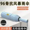 Sky Blue [High-End Double Large Umbrella 108cm Wind Resistant 96 Ribs Fully Automatic