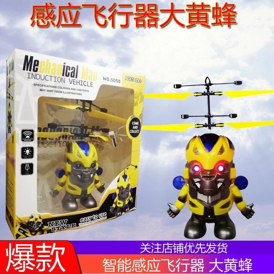 Индукция Bumblebee, ударопрочный самолет, вертолет, игрушка