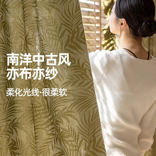 Nanyang Gauze Curtain French Retro Light-Impermeable Cotton and Linen Window Screen Living Room Bedroom Balcony American Olive Gauze Curtain