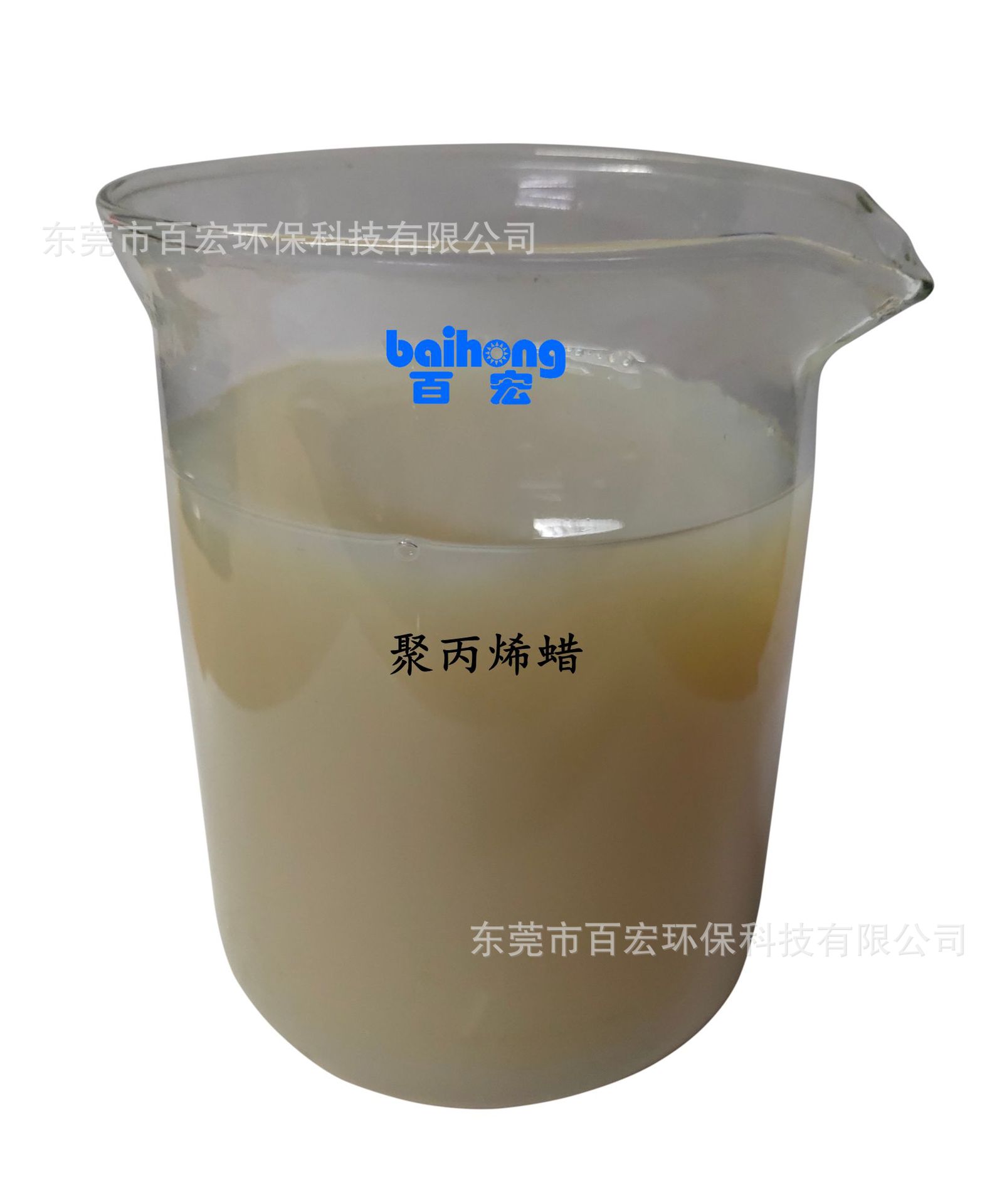 地板蜡专用蜡乳液 防滑耐磨蜡乳液BH-D801