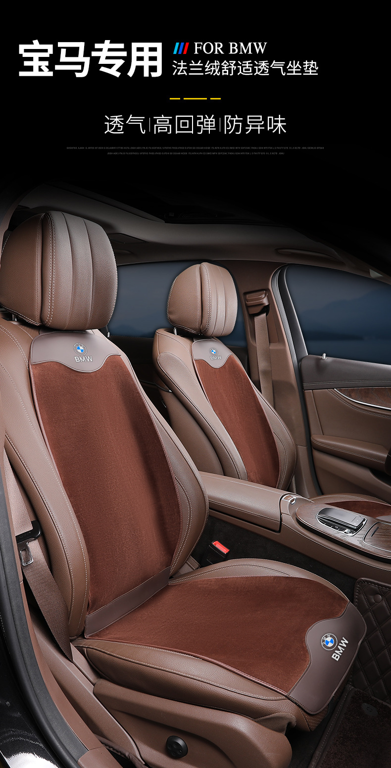 Suitable for BMW ice silk cushion 3 Series 5 Series 5 Series 1 Series 7 series X2X3X4X5iX3 summer breathable seat cushion cover