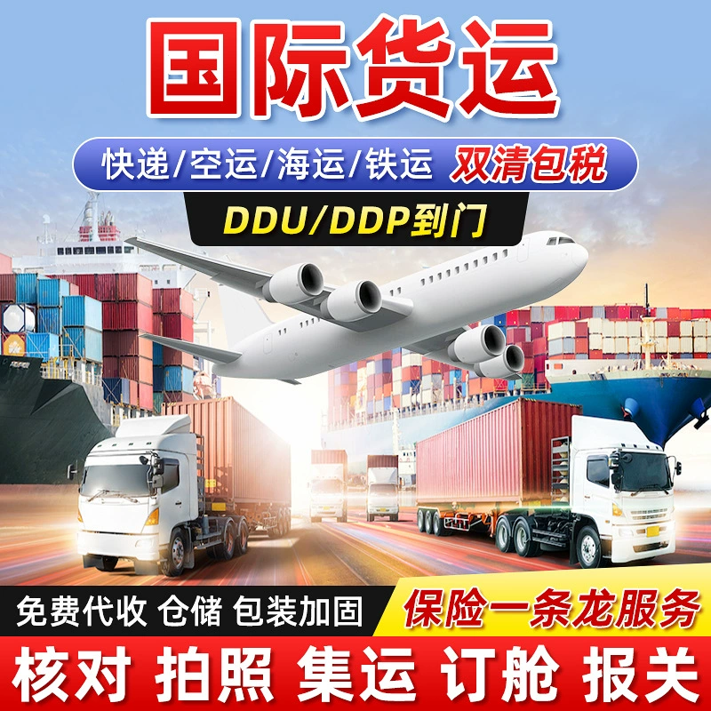 Трансграничная логистика Экспорт международных грузовых авиаперевозок