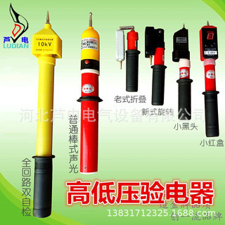10KV高压声光验电器线铁路检测35kv伸缩验电笔电工力便携测电笔