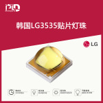 PLD韩国LG3535灯珠大功率贴片LED灯泡车灯手电筒光源超亮LG芯片
