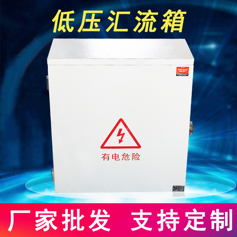 配电箱单相计量箱户外光伏并网汇流箱防水防尘布线三相电表控制箱