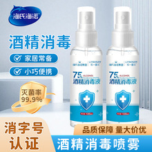 ���Ϻ��Z��һ����75%�ƾ�����Һ��Ʒ���C�y����ݾƾ�����Һ