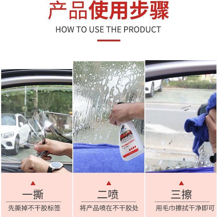 Adhesive Remover for Car Window Film