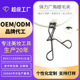 可绮睫毛夹OEM睫毛夹卷翘器贴牌代工持久卷翘定制睫毛夹加工定制