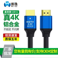 HDTV cable is suitable for HDMI HD device interface line 4K computer display projector 2.0 video connection cable