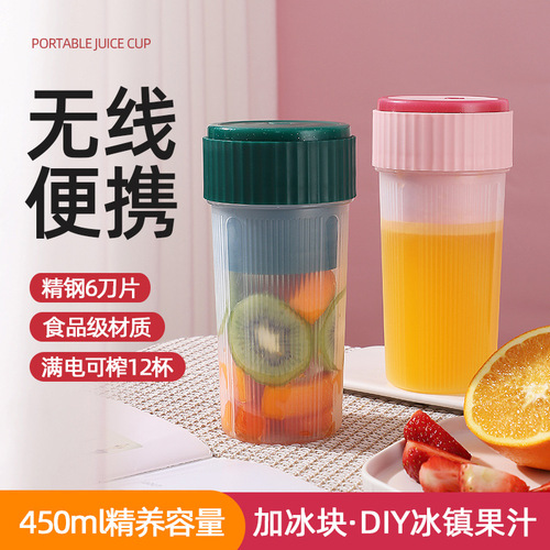 Multifunctional wireless portable large-capacity electric mini juicer fruit, melon, and vegetable juicer juice cup
