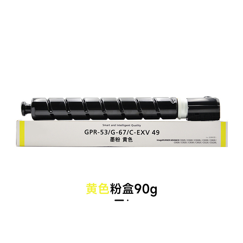 [rental version] npg67-yellow y powder box 90g (about 6000 pages)