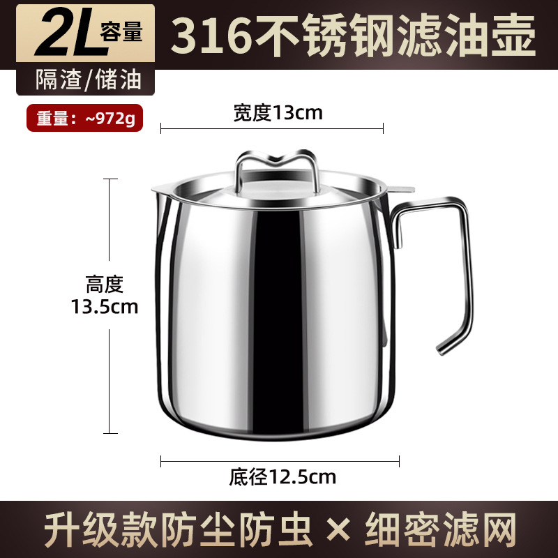 [Experiencia noble] Olla de aceite de acero inoxidable 316 tanque de aceite de cerdo olla de filtro de aceite con tapa de filtro de aceite de cocina neta artefacto