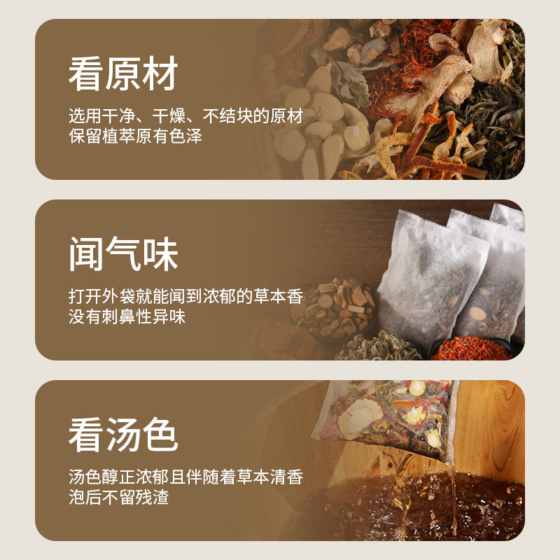 南京同仁堂党参茯苓草本足湯パック二十四味足湯パックヤオ族風足湯パック（粉末なし）|undefined