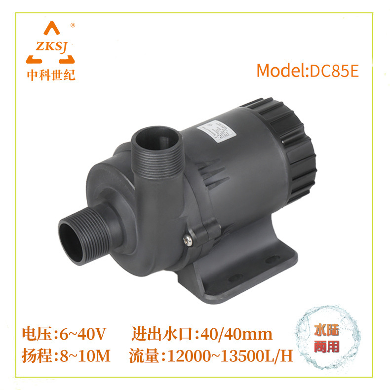 中科12V无刷直流变频水泵DC85E低压泳池喷泉大小型园艺观景吸水泵