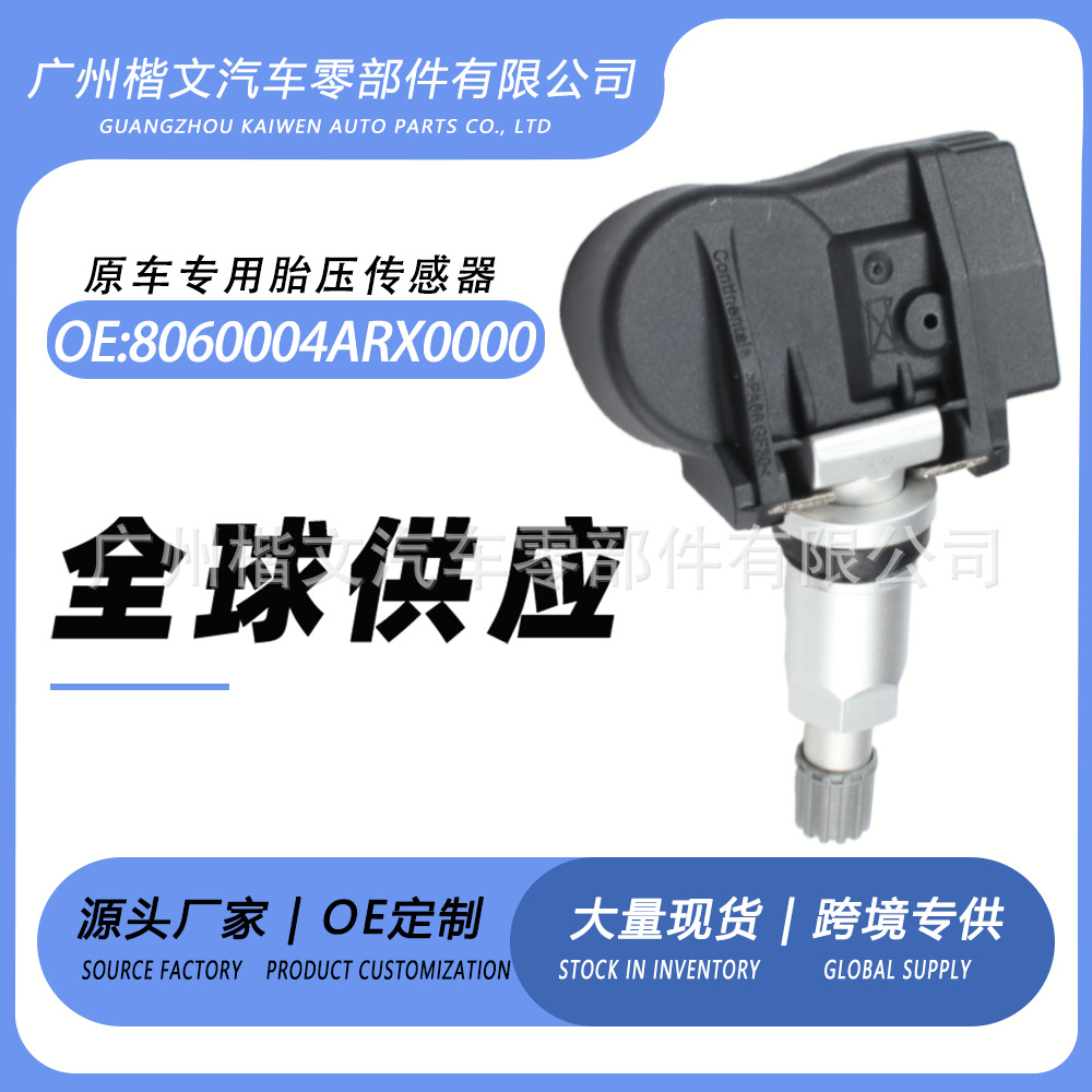 Wholesale 8060004ARX0000 Chuanqi GM8/ai'an series/GS4NE/GS5/G53/GM6 tire pressure sensor