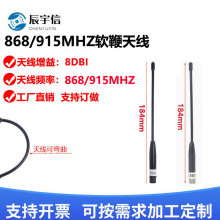 915MHz������ܛ�|ȫ���쾀868MHZģ�K�D�������o�˙C�쾀SMA/8DBI