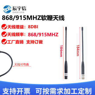 915MHz������ܛ�|ȫ���쾀868MHzģ�K�D�������o�˙C�쾀SMA/8dbi