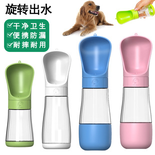 Cross-Border Pet Supplies Dog Kettle Outdoor Pet Water Cup Tumbler Feeding Water Portable Water Bottle Drinking Fountain