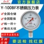 径向防腐蚀耐高温耐酸碱压力表