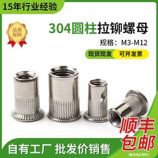 304���P����T��ĸ�S��ƽ�^�Q�y�T��ĸ��ĸͨ��С���^M3-M12��ñ