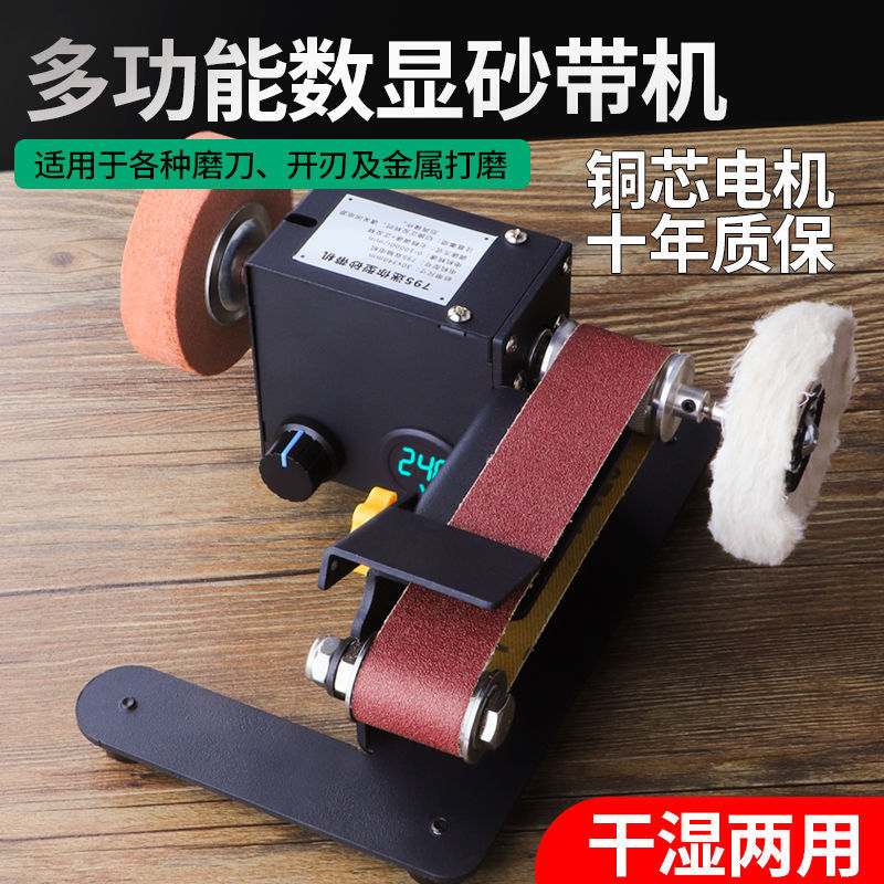家用磨刀机微型小型砂带机迷你电动抛光机磨刀神器台式砂纸带打磨