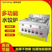 不锈钢水饺炉商用煮饺子的锅商用电煮面炉多功能自动节能煮饺子炉