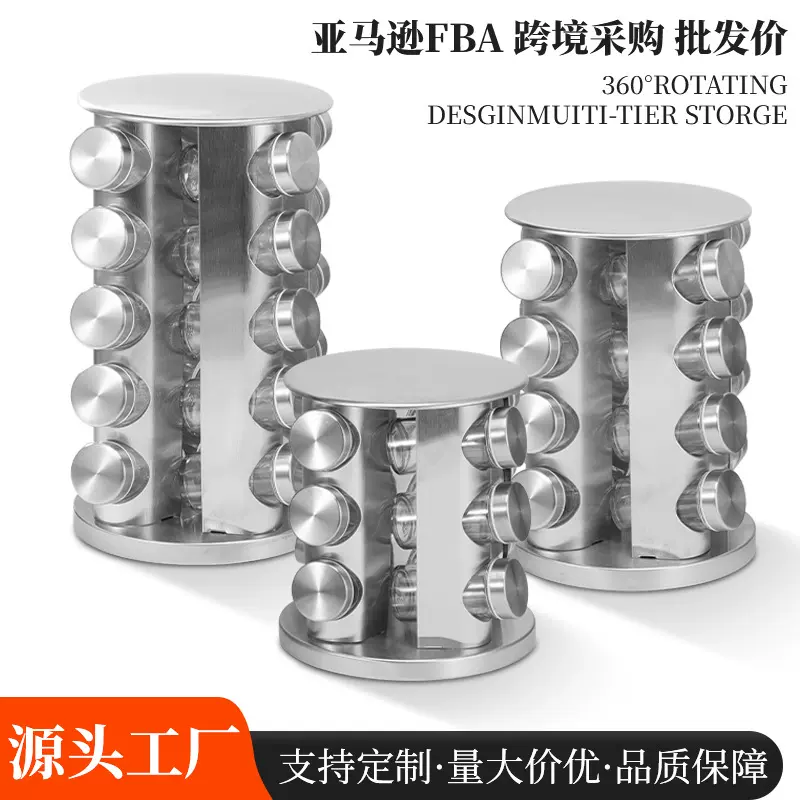 跨境厨房不锈钢旋转调味调料架免打孔360度多层收纳架移动置物架