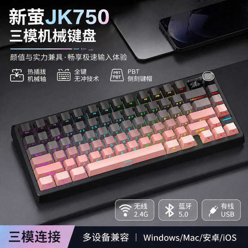 Xinying Wireless Bluetooth Three-Mode Mechanical Keyboard with Linear Switches, Mahjong Sound, Hot-Swappable, Customized Gaming and Office Keyboard