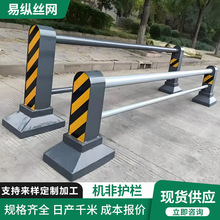 机非道路护栏公路人行道分流防撞栏杆市政交通道路机非护栏