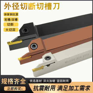 ✅yyo✅Yyo CNC grooving cutting tool bar lathe tool lengthened cutting tool outer diameter turning tool bar mgehr2