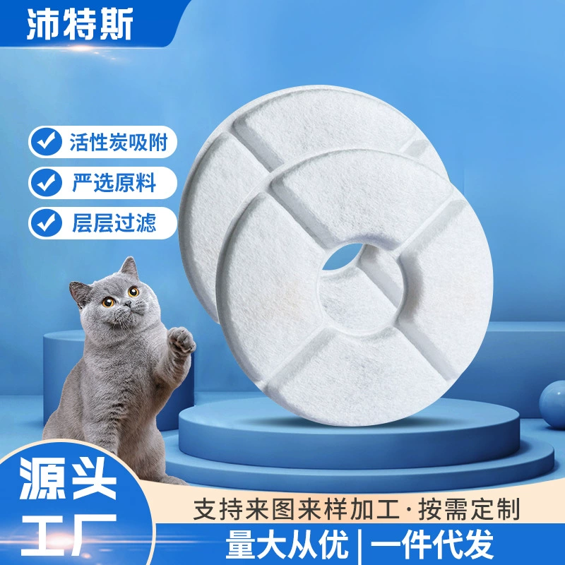 Фабрика дозатор воды любимчика фильтр хлопок активированный уголь Кот распределитель воды сердечника фильтра очистки смолы фильтр воды сердечника хлопка