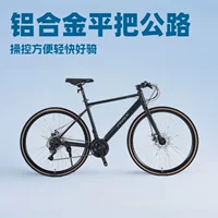 Фабрика оптом PHSX700C плоский дорожный велосипед езда на открытом воздухе спорт шоссейный велосипед отдых