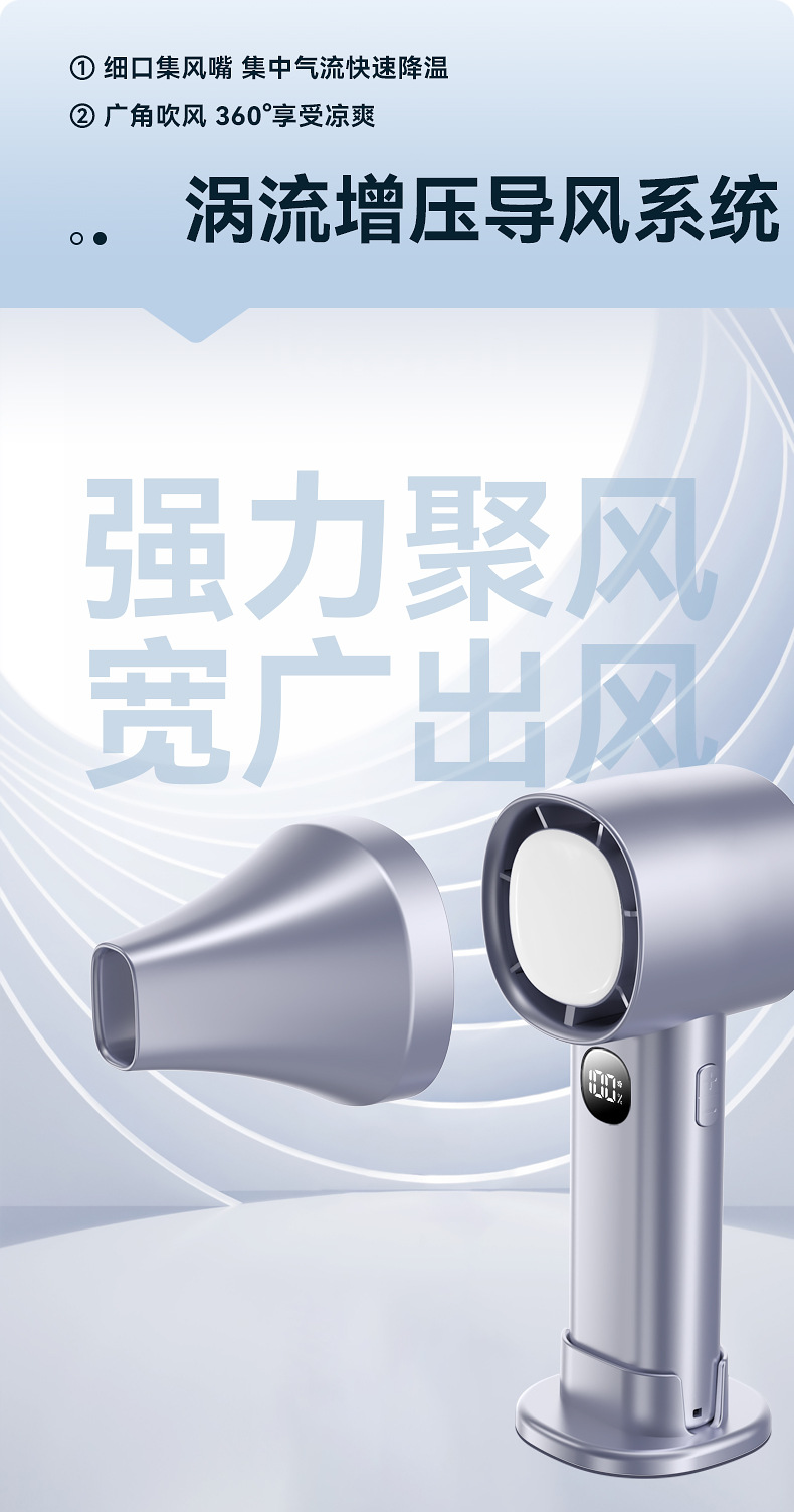 S-26高速手持风扇详情_08.jpg