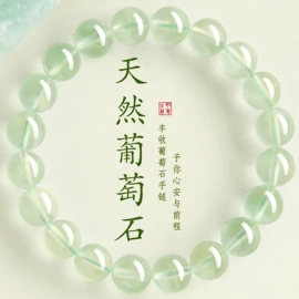 饰品配件;散珠/串珠;手链