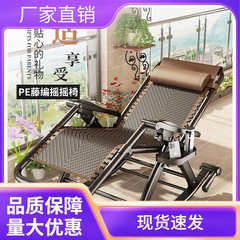 躺椅2025新款藤椅摇摇椅阳台家用休闲坐睡两用老人椅可躺可睡