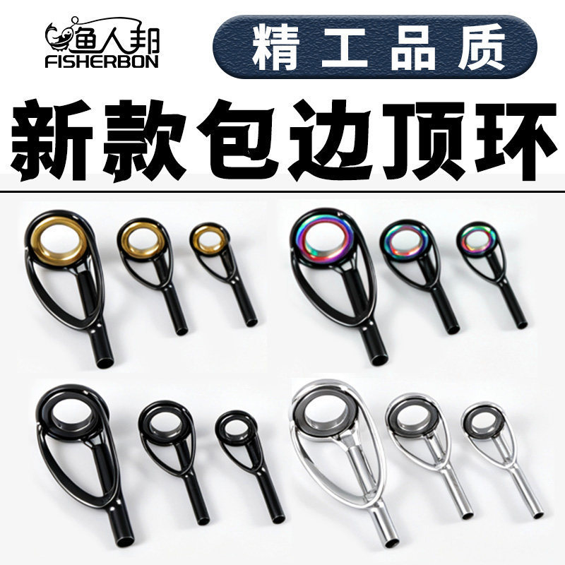 Fisherman's Bond new fishing rod guide rings, front guide rings, top rings, line guides, ceramic rings, tip rings, accessories for rock fishing rods and lure fishing rods Fisherman's Bond new fishing rod guide rings, front guide rings, top rings, line guides, ceramic rings, tip rings, accessories for rock fishing rods and lure fishing rods