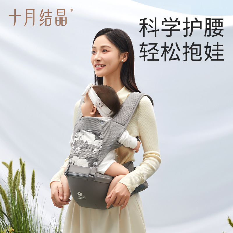 十月结晶腰凳婴儿背带轻便前抱式宝宝外出两用抱抱托坐凳抱娃神器