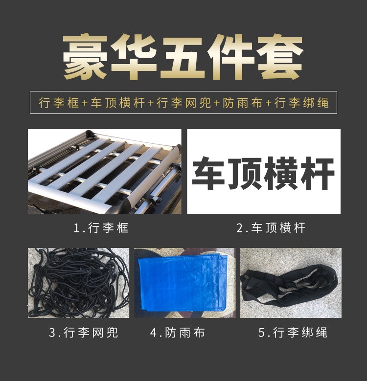 Suitable for Wuling Hongguang S, S3, Baojun 730, 360, specialized car luggage rack, SUV vehicle roof cargo rack
