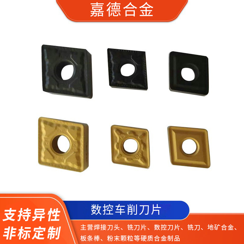 半精硬质合金刀片 负角型 CNMG160608 CNMG160612通槽车刀