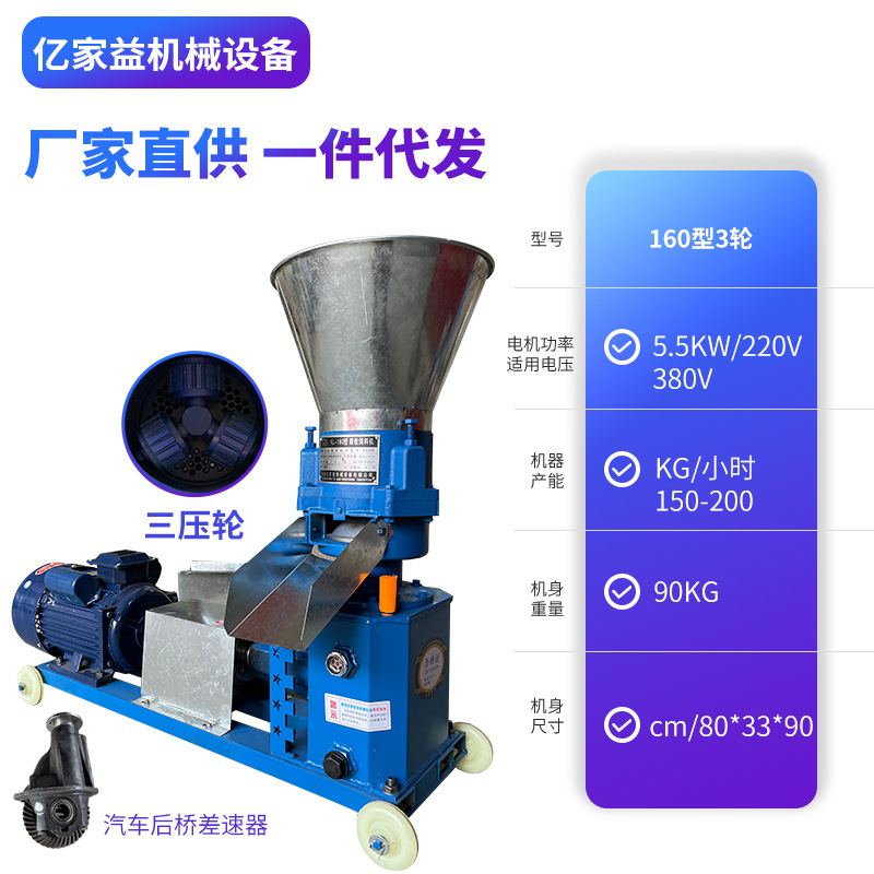 Pequeña máquina multifuncional para fabricar gránulos de alimento, máquina para fabricar granulares para el hogar, industria de cría de alimentos para pollos y patos, máquina para fabricar granulares