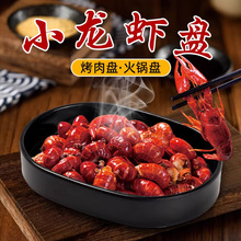 四方龙虾盘肉片圆盘黑色磨砂盘日式密胺餐具烤肉盘