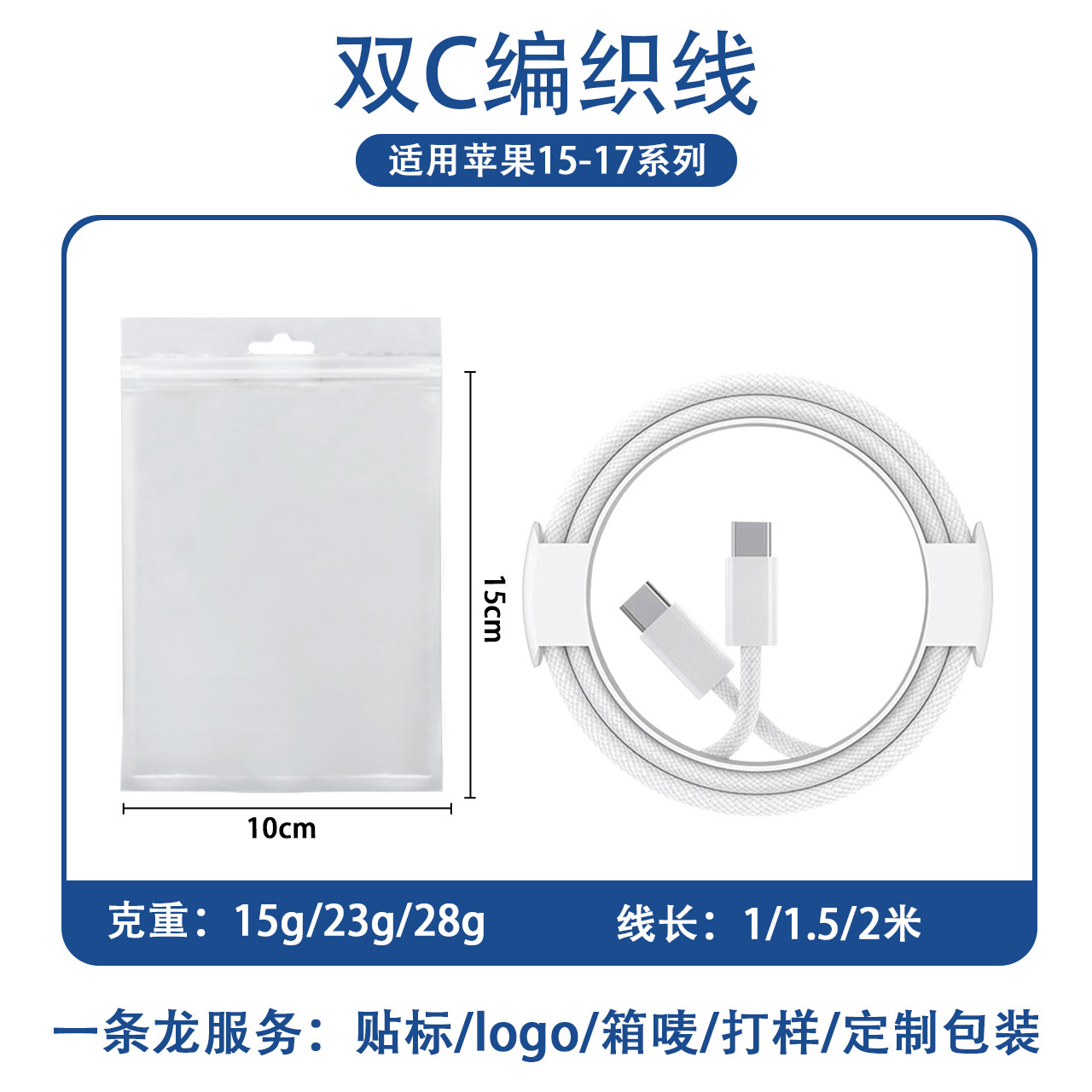 Doble cable de datos typec 60W cable de carga rápida para Apple 15 - 17 cable de carga líquida para teléfonos móviles