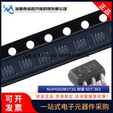 原装正品 NUP4202W1T2G SOT-363 丝印63 5V/单向4通道 ESD二极管