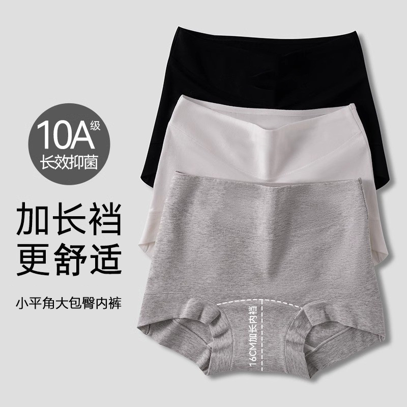 10A Antibacterial Extended Crotch Boxer Briefs for Women, Sports Style Butt Lift, Seamless High Waist Breathable Cotton Antibacterial Underwear 10A Antibacterial Extended Crotch Boxer Briefs for Women, Sports Style Butt Lift, Seamless High Waist Breathable Cotton Antibacterial Underwear