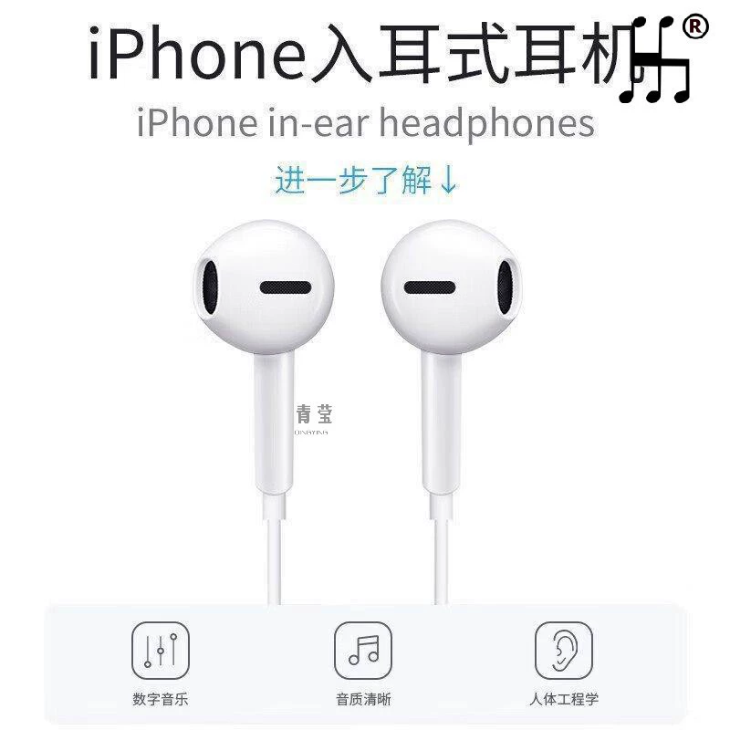 Apple, iPhone14, совместимые наушники, 13/12/11, проводное управление, 974