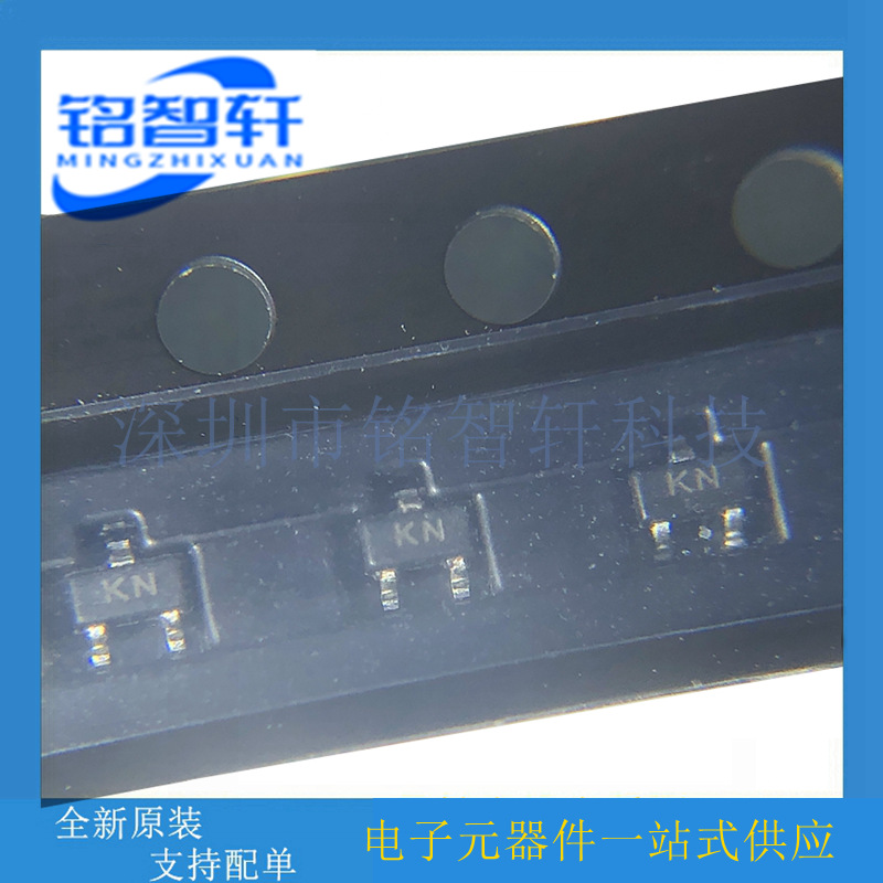 2SK3019 丝印 KN SOT523 MOS场效应管 三极管 原装全新