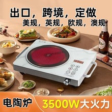 跨境0V/220V欧规美规英文出口电陶炉不挑锅大功率 耐高温黑晶板