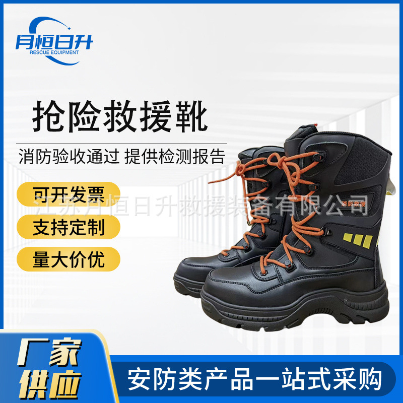 17款统型消防员抢险救援靴 防砸防穿刺 消防森林救援靴