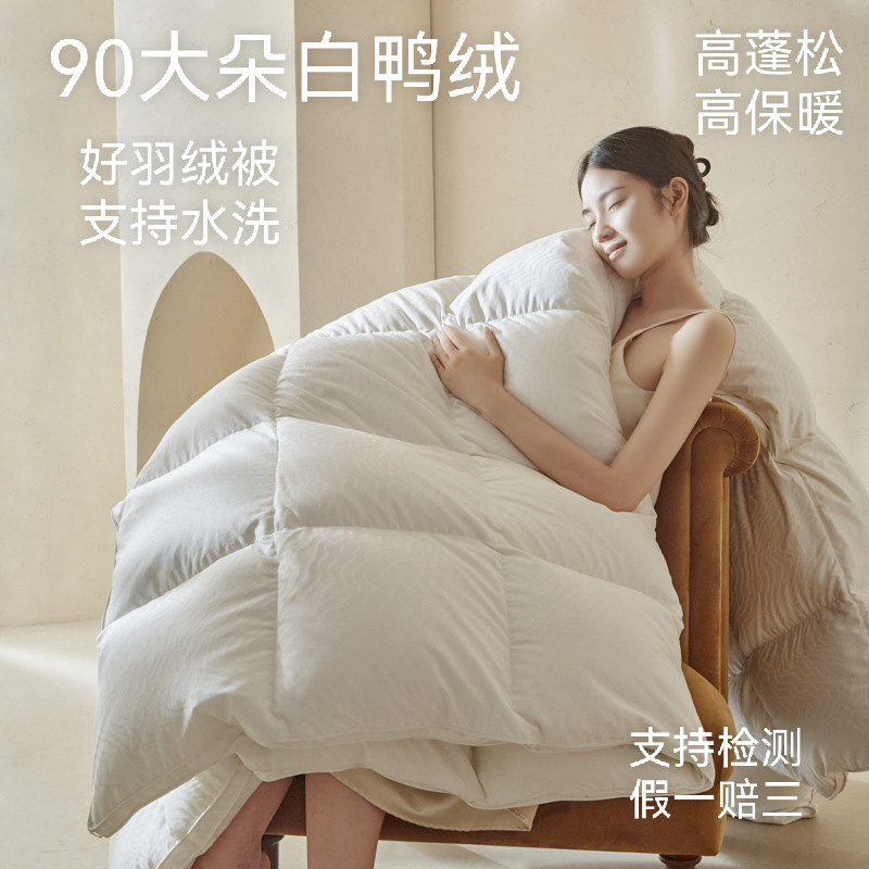 A类90%大朵白鸭绒羽绒被春秋冬季被芯可水洗羽绒被保真且假一赔三