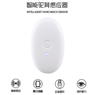 Intelligent Anti-Hunchback Sensor for Students, Children and Adults to Correct Sitting Posture with Vibrator, Intelligent Vibration Correction